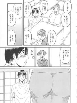 [かわもりみさき] 極楽レディース vol.03 羞恥編_072_paradise3_72