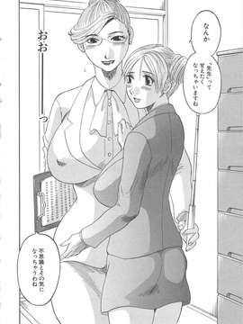 [かわもりみさき] 極楽レディース vol.03 羞恥編_073_paradise3_73