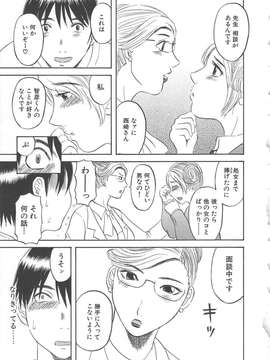 [かわもりみさき] 極楽レディース vol.03 羞恥編_074_paradise3_74