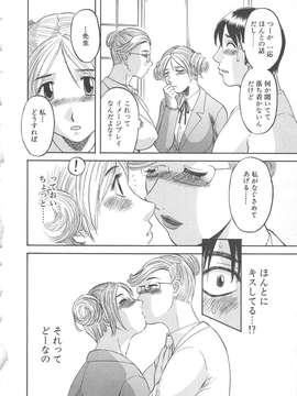 [かわもりみさき] 極楽レディース vol.03 羞恥編_075_paradise3_75
