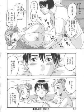 [かわもりみさき] 極楽レディース vol.03 羞恥編_085_paradise3_85