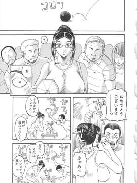 [かわもりみさき] 極楽レディース vol.03 羞恥編_086_paradise3_86