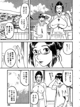 [かわもりみさき] 極楽レディース vol.03 羞恥編_090_paradise3_90