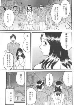 [かわもりみさき] 極楽レディース vol.03 羞恥編_108_paradise3_108