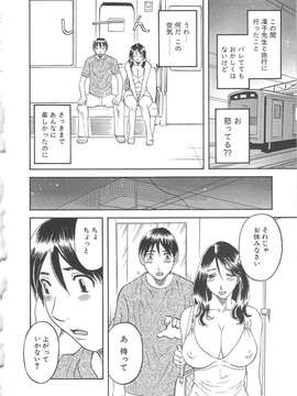 [かわもりみさき] 極楽レディース vol.03 羞恥編_109_paradise3_109