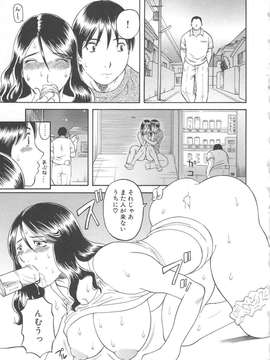 [かわもりみさき] 極楽レディース vol.03 羞恥編_122_paradise3_122