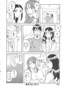 [かわもりみさき] 極楽レディース vol.03 羞恥編_125_paradise3_125