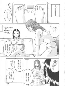 [かわもりみさき] 極楽レディース vol.03 羞恥編_148_paradise3_148