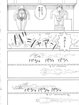 [かわもりみさき] 極楽レディース vol.03 羞恥編_151_paradise3_151