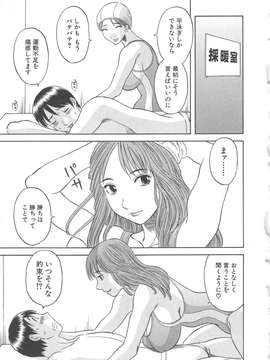 [かわもりみさき] 極楽レディース vol.03 羞恥編_152_paradise3_152
