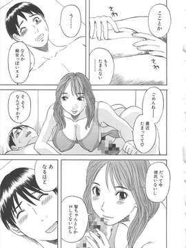 [かわもりみさき] 極楽レディース vol.03 羞恥編_154_paradise3_154