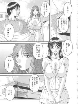 [かわもりみさき] 極楽レディース vol.03 羞恥編_168_paradise3_168