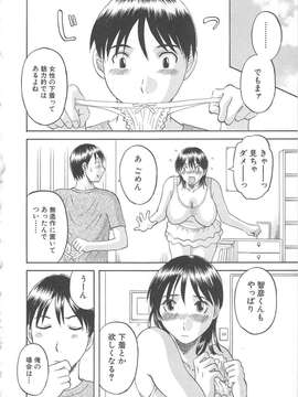 [かわもりみさき] 極楽レディース vol.03 羞恥編_169_paradise3_169
