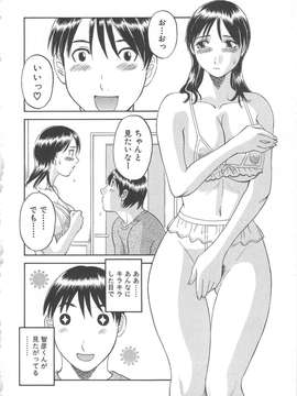[かわもりみさき] 極楽レディース vol.03 羞恥編_173_paradise3_173