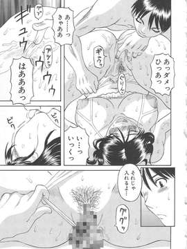 [かわもりみさき] 極楽レディース vol.03 羞恥編_180_paradise3_180