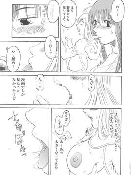[かわもりみさき] 極楽レディース vol.04_036_paradise4_36