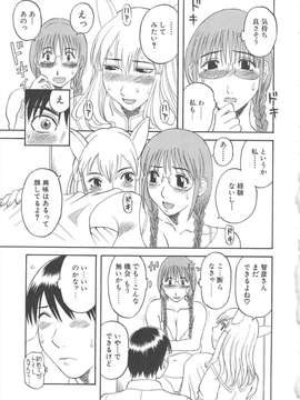 [かわもりみさき] 極楽レディース vol.04_040_paradise4_40