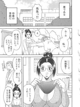 [かわもりみさき] 極楽レディース vol.04_046_paradise4_46