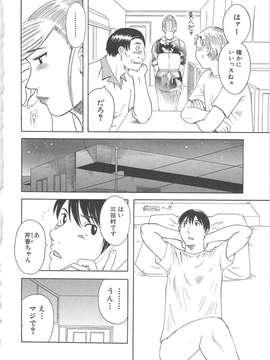 [かわもりみさき] 極楽レディース vol.05_009_paradise5_9