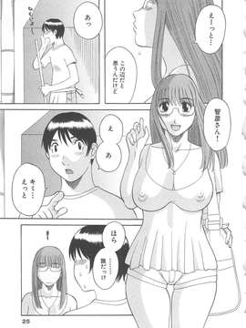 [かわもりみさき] 極楽レディース vol.05_026_paradise5_26
