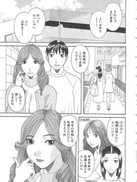[かわもりみさき] 極楽レディース vol.05_066_paradise5_66