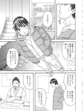 [かわもりみさき] 極楽レディース vol.05_088_paradise5_88