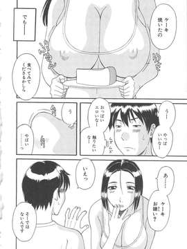 [かわもりみさき] 極楽レディース vol.05_111_paradise5_111