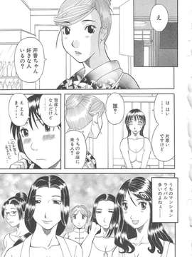 [かわもりみさき] 極楽レディース vol.05_126_paradise5_126
