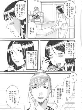 [かわもりみさき] 極楽レディース vol.05_128_paradise5_128