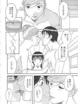 [かわもりみさき] 極楽レディース vol.05_133_paradise5_133