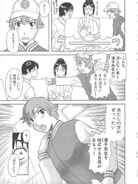 [かわもりみさき] 極楽レディース vol.05_170_paradise5_170