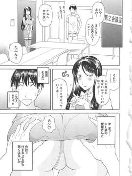 [かわもりみさき] 極楽レディース vol.06_072_paradise6_72