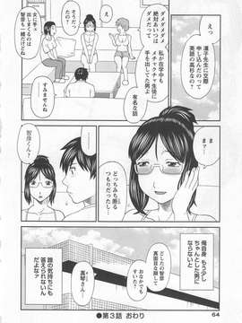 [かわもりみさき] 極楽レディース vol.07_065_paradise7_65
