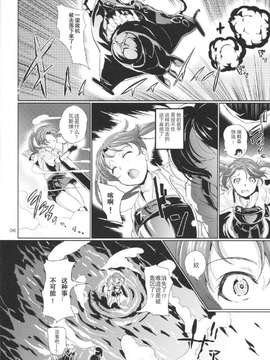 [滑稽汉化组](COMIC1☆9) [たんぽぽ水産 (INAGO)] 悶絕艦隊 ○賀NTR (艦隊これくしょん -艦これ-)_6