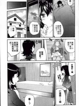 [琴義弓介] 地味巨乳黒川さんのえっちな性活 [200MB掃圖組]_Jimi_027
