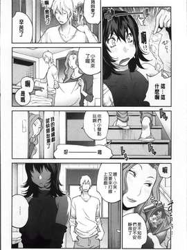 [琴義弓介] 地味巨乳黒川さんのえっちな性活 [200MB掃圖組]_Jimi_028
