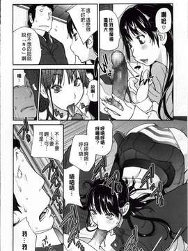 [琴義弓介] 地味巨乳黒川さんのえっちな性活 [200MB掃圖組]_Jimi_052