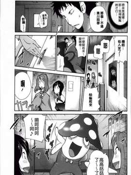 [琴義弓介] 地味巨乳黒川さんのえっちな性活 [200MB掃圖組]_Jimi_073