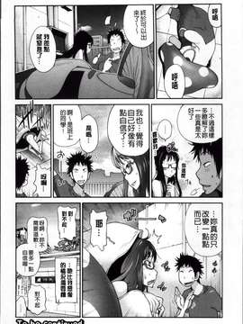[琴義弓介] 地味巨乳黒川さんのえっちな性活 [200MB掃圖組]_Jimi_084