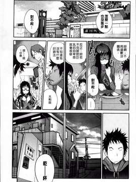 [琴義弓介] 地味巨乳黒川さんのえっちな性活 [200MB掃圖組]_Jimi_087