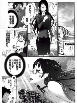 [琴義弓介] 地味巨乳黒川さんのえっちな性活 [200MB掃圖組]_Jimi_125