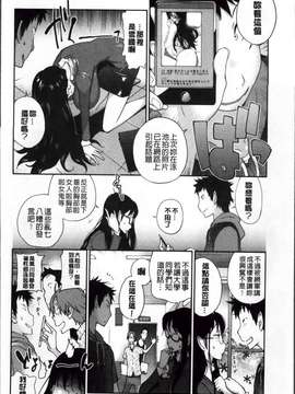 [琴義弓介] 地味巨乳黒川さんのえっちな性活 [200MB掃圖組]_Jimi_126