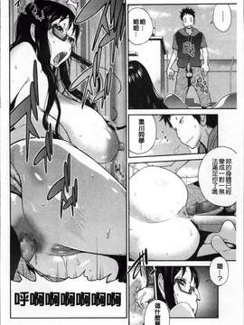 [琴義弓介] 地味巨乳黒川さんのえっちな性活 [200MB掃圖組]_Jimi_138