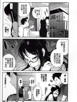 [琴義弓介] 地味巨乳黒川さんのえっちな性活 [200MB掃圖組]_Jimi_164