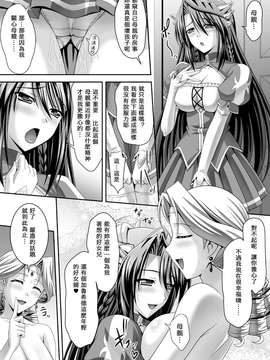 [夜擼死苦個人漢化](成年コミック) [神保玉蘭 & 竹内けん] ハーレムウェディング The Sweet Honeymoon_065