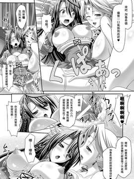 [夜擼死苦個人漢化](成年コミック) [神保玉蘭 & 竹内けん] ハーレムウェディング The Sweet Honeymoon_066