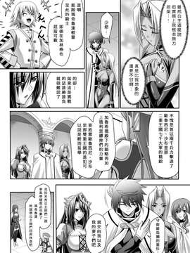[夜擼死苦個人漢化](成年コミック) [神保玉蘭 & 竹内けん] ハーレムウェディング The Sweet Honeymoon_106
