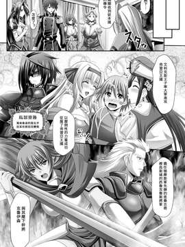 [夜擼死苦個人漢化](成年コミック) [神保玉蘭 & 竹内けん] ハーレムウェディング The Sweet Honeymoon_198