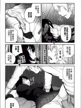 [琴義弓介] 地味巨乳黒川さんのえっちな性活_Jimi_032
