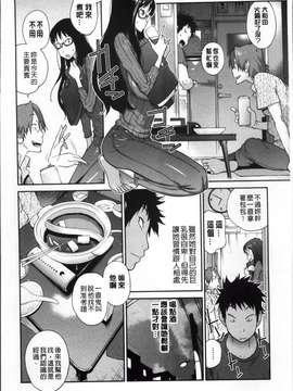 [琴義弓介] 地味巨乳黒川さんのえっちな性活_Jimi_088